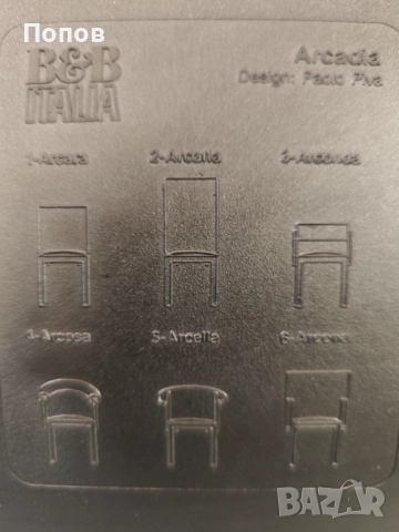 Столове Paolo Piva Italia , снимка 3 - Столове - 52268278