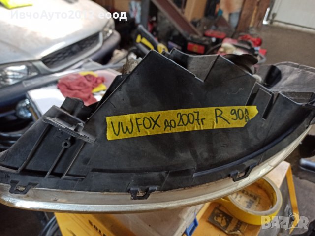 Фар десен оригинален vw fox , снимка 2 - Части - 37965757
