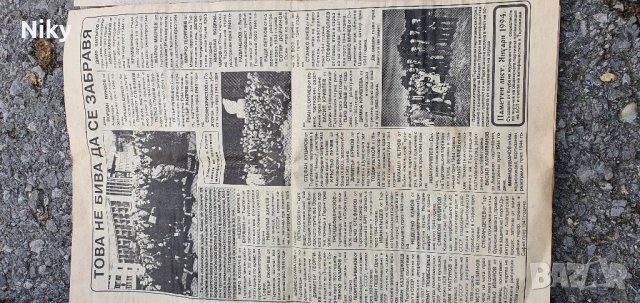 Възпоменателен вестник Ястребино , снимка 8 - Други ценни предмети - 39324799