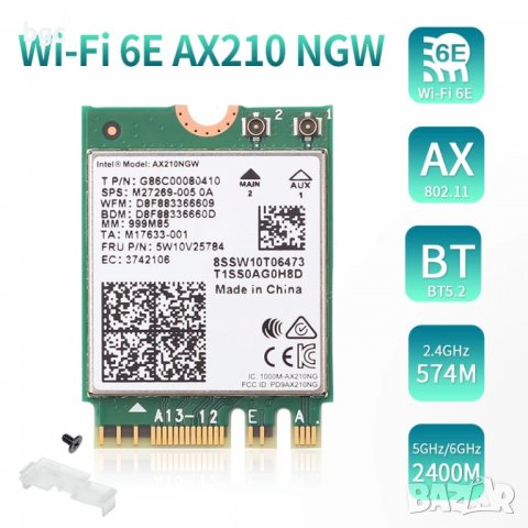 Нова ДвуБандова Wi-Fi 6 Карта Intel AX210G NGFF M.2 802.11ax 3000Mbps Bluetooth 5.2 AX210NGW AX210, снимка 13 - Части за лаптопи - 39697099