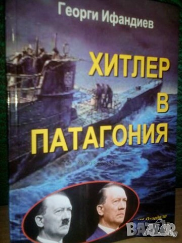 Продават се само във Варна - лична среща) Книги за войната, Хитлер и Третия Райх - богат избор, снимка 6 - Специализирана литература - 49941031