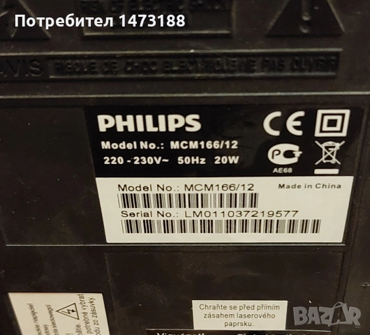 Мини музикална уредбата Phillips , снимка 8 - Аудиосистеми - 53192445