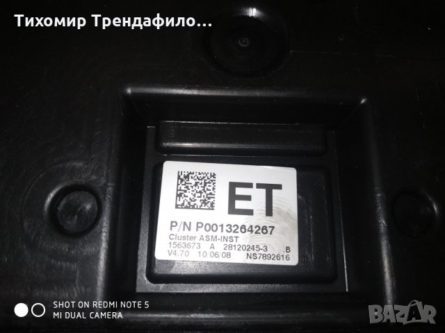 ET , P/N P0013264267 ,cluster ASM-INST 1563673 A 28120245-3  .B , V4.70 , NS7892616 километраж опел , снимка 2 - Части - 35025468