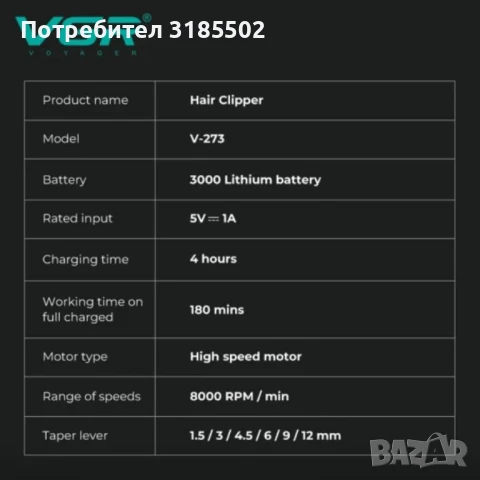 Професионална машинка за подстригване VGR V-273, снимка 5 - Машинки за подстригване - 50928828