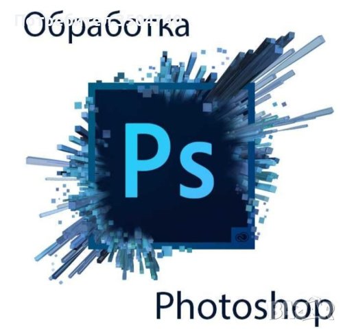 Photoshop обработка 