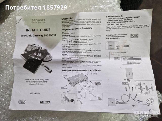 Dension gateway 500, снимка 3 - Аксесоари и консумативи - 39186916