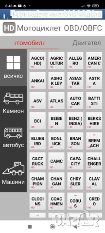 LAUNCH 2025 професиoална диагностика -Diagzone софтуер, снимка 7 - Аксесоари и консумативи - 51515582