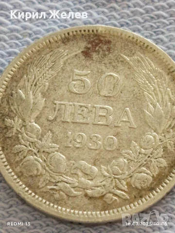 Сребърна монета 50 лева 1930г. Царство България Цар Борис трети за КОЛЕКЦИЯ 38845, снимка 6 - Нумизматика и бонистика - 51036617