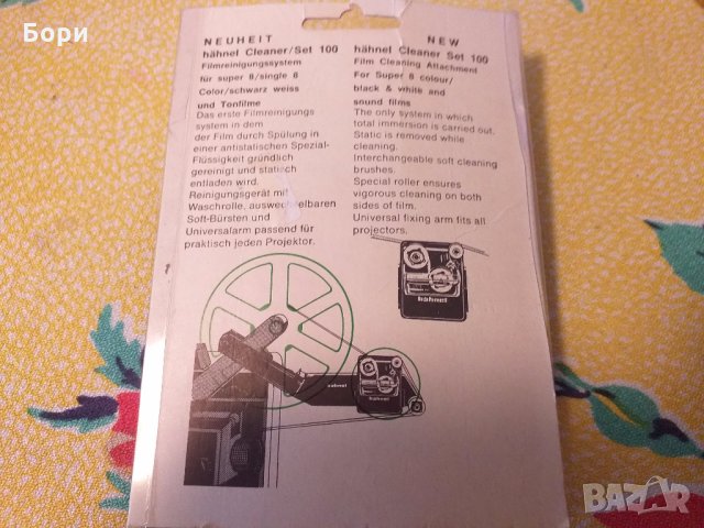 hahnel tape cassette Super 8 , снимка 4 - Чанти, стативи, аксесоари - 33088387