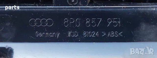 Централен Пепелник Ауди A3 8P
- 8P0857951, снимка 6 - Части - 47671479