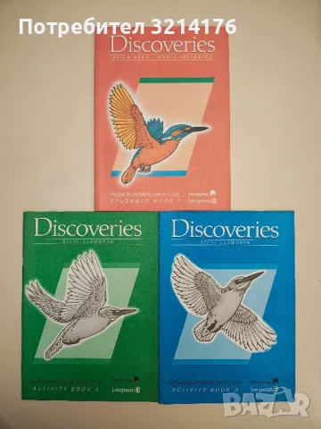 Discoveries. Activity Book 1-3 – Steve Elsworth, Brian Abbs, Ingrid Freebairn, снимка 1 - Учебници, учебни тетрадки - 47979967