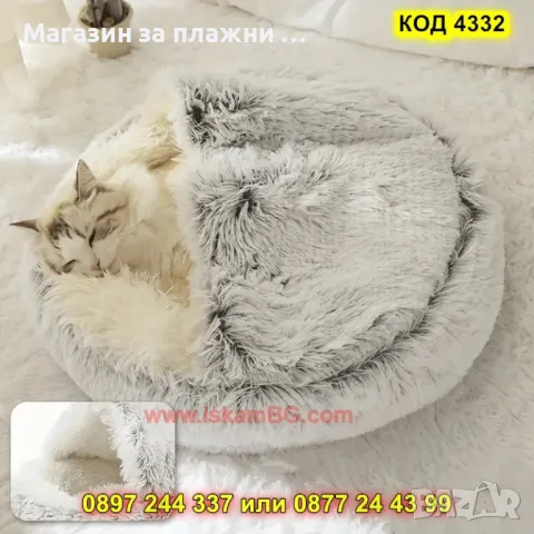 Меко легло за домашни любимци под формата на гнездо - КОД 4332, снимка 10 - Други стоки за животни - 49222271