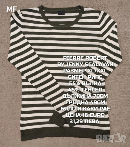 МЕРИНО ВЪЛНА ЗА ЖЕНИ РАЗМЕР L, XL , снимка 18 - Спортни екипи - 53568442