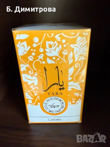 Yara Tous - Lataffa оранжева