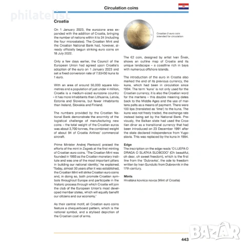 Leuchtturm – каталог за монети от 2 евро 2026 година, снимка 3 - Нумизматика и бонистика - 53494375