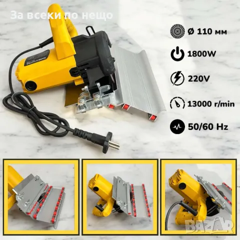 Машина за рязане на плочки, камък, дърво, под ъгъл 45 градуса+диск