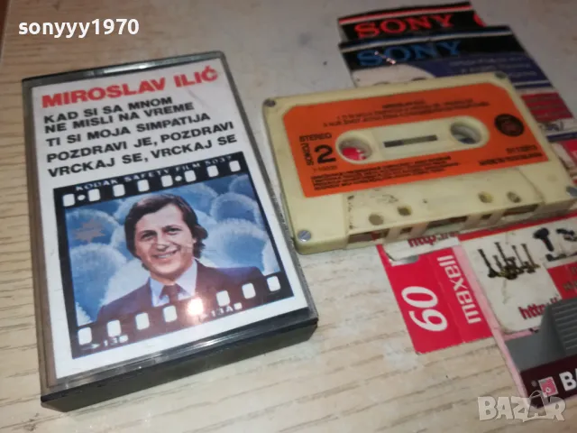 MIROSLAV ILIC-YU ORIGINAL TAPE 1205251911