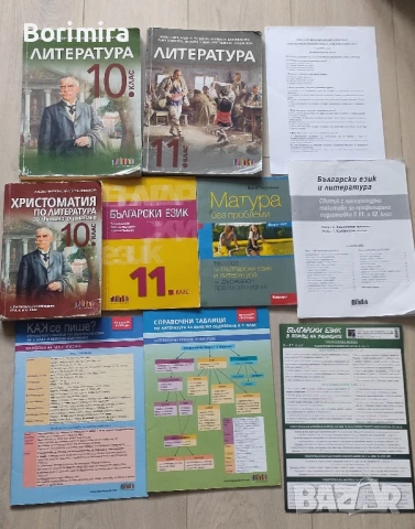 учебници работни листове и атласи 4-11 клас и други