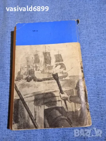 Рафаел Сабатини - Морският ястреб , снимка 3 - Художествена литература - 50086499