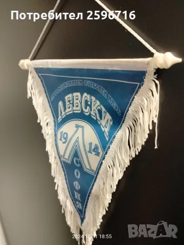 Продавам знаме Левски София 1914, снимка 2 - Други ценни предмети - 47808985