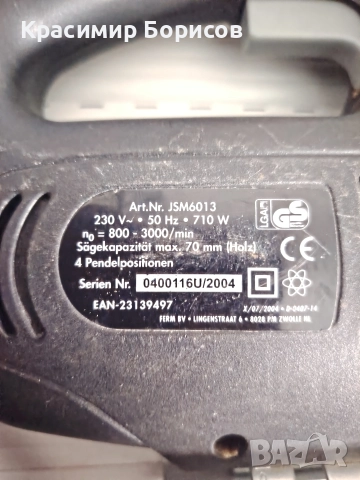 прободен трион зеге King kraft , снимка 3 - Други инструменти - 52997184