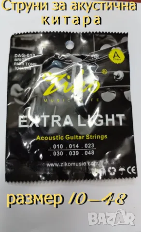Струни за акустична китара,размер 10-48