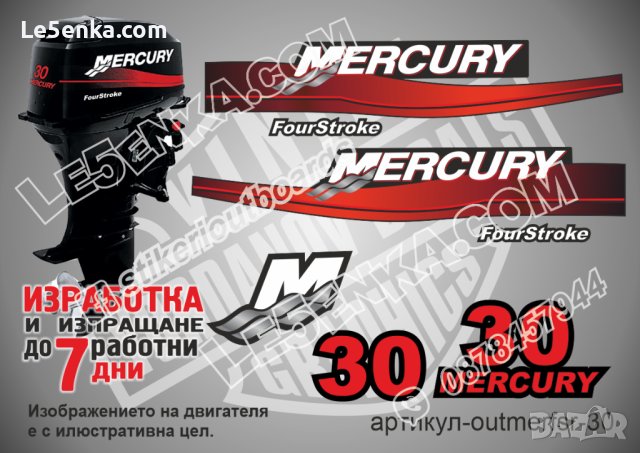 Mercury 1999-2006 30 hp Four Stroke Меркюри извънбордов двигател стикери надписи лодка outmerfsr-30