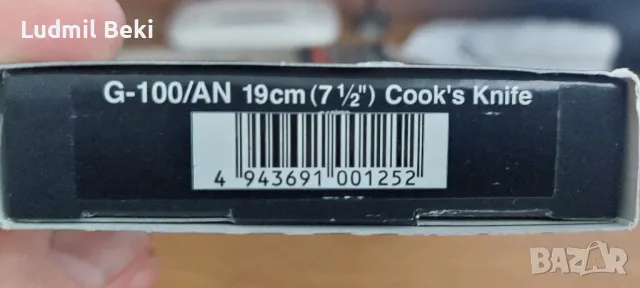 Global G-100/an Kochmesser 19 Cm, снимка 1