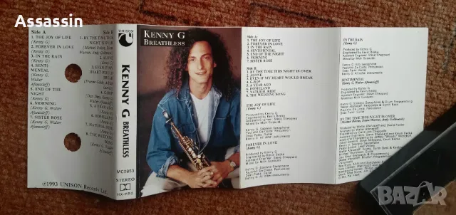 Аудио касети на Unison, снимка 4 - Аудио касети - 50404360