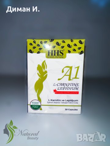 Л-Карнитин Капсули на Билкова основа .(30 бр.). HHS A1.
