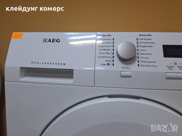 Сушилня с термопомпа AEG PROTEX PLUS 8кг. А+++, снимка 3 - Сушилни - 52637433