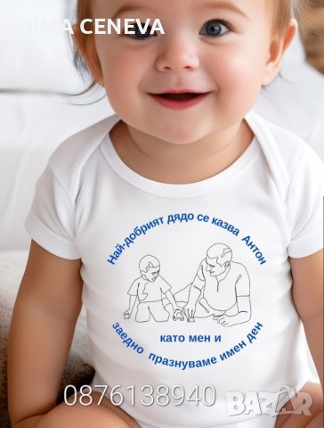 За бебета и деца. Дрешки, пътечки за прохождане, месал за погача., снимка 8 - Детски тениски и потници - 43639325