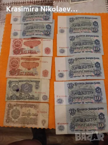 Банкноти с номинал 1,2,5 и 10 лв.1974 г, снимка 3 - Нумизматика и бонистика - 48016494