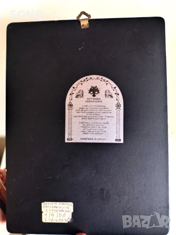 Страхотна Посребрена Икона - Йоан Кръстител, снимка 9 - Икони - 52125220