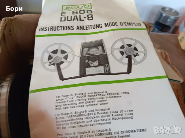 Апарат за прожектиране,преглеждане на 8мм лента/филм, снимка 10 - Плейъри, домашно кино, прожектори - 50693191