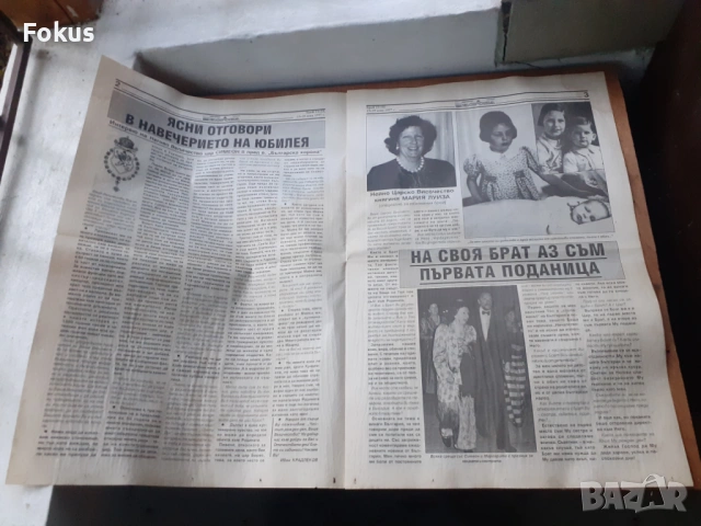 Стар вестник Българска корона - юбилеен брой, снимка 3 - Антикварни и старинни предмети - 53268786