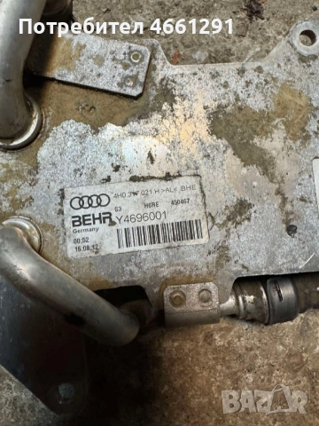 Маслен охладител автоматична скоростна кутия Ауди Audi A8 D4 H4 3.0Tdi251ps. само за 60лв 4H0317021H, снимка 3 - Части - 52563243