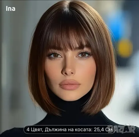 Луксозна перука кестеняво каре