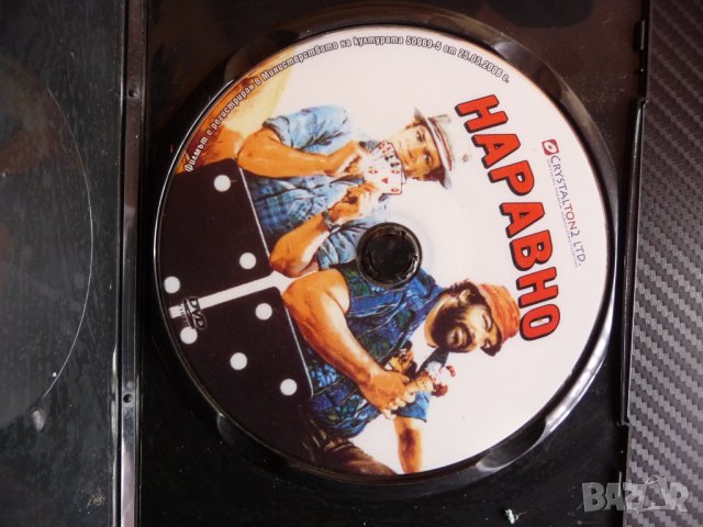 Наравно DVD филм Бъд Спенсър Терънс Хил комедия екшън смях  , снимка 2 - DVD филми - 43781466