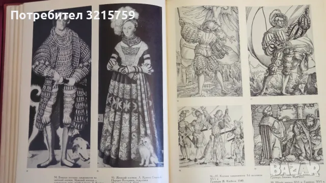 1964г. Книга -Модата на ХХ-ти век, снимка 7 - Специализирана литература - 50418591