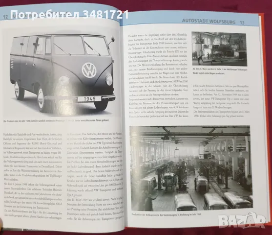 Справочник на легендарния VW микробус / Volkswagen Bulli von 1946 bis Heute, снимка 5 - Енциклопедии, справочници - 47868863