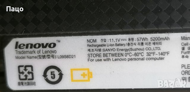 Battery L09S6D21 for Lenovo IdeaPad, снимка 6 - Батерии за лаптопи - 40871812