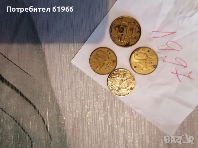 Монети от далечното минало! , снимка 2 - Нумизматика и бонистика - 53197877