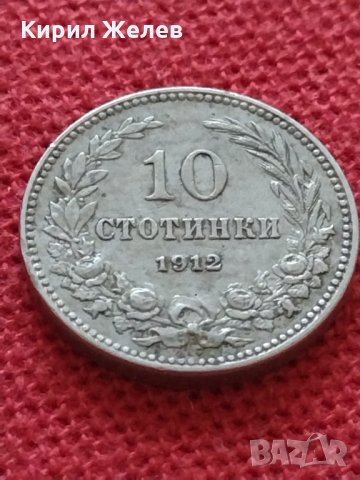 Монета 10 стотинки 1912г. Царство България за колекция перфектна - 24902, снимка 4 - Нумизматика и бонистика - 35095511