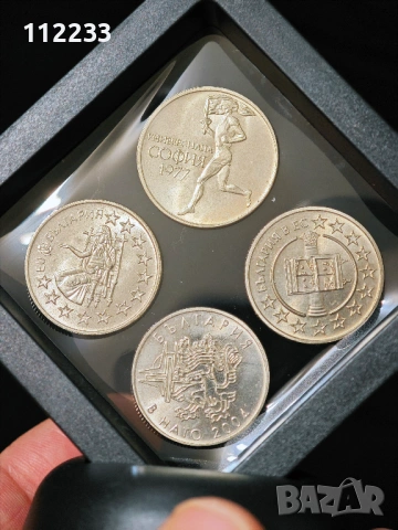 50 стотинки юбилейни.