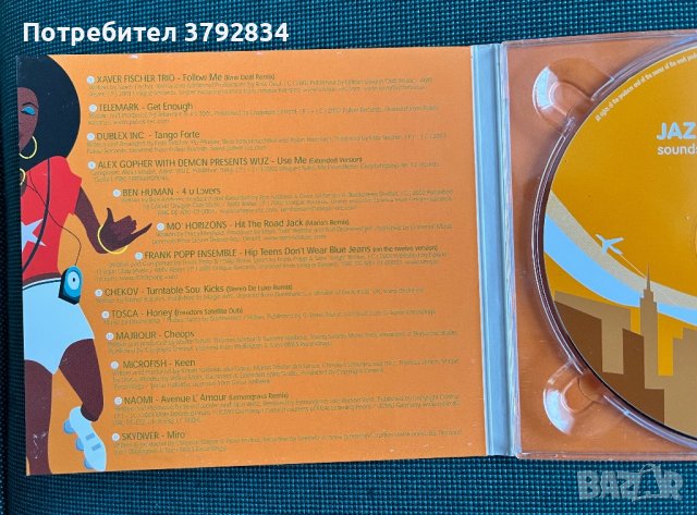 Колекция от музикални CD, снимка 9 - CD дискове - 43708809