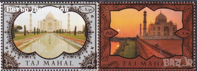 Чисти марки Архитектура ЮНЕСКО Замъци 2006 Тадж Махал 2014 от ООН  , снимка 5 - Филателия - 52926820