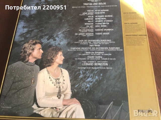 WAGNER-TRISTAN und ISOLDE, снимка 13 - Грамофонни плочи - 40859251