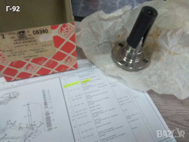 357501117=08340**NEU**FEBI**VW**ЗАДНА ГЛАВИНА**, снимка 6 - Части - 43438394