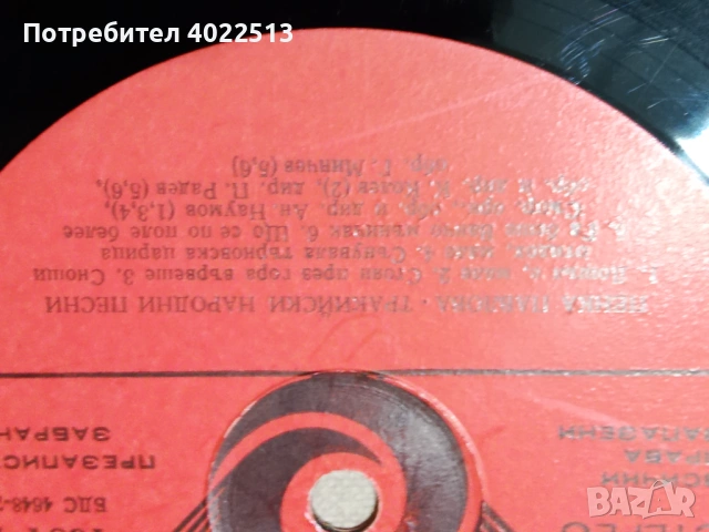 Продава, снимка 2 - Антикварни и старинни предмети - 53472602